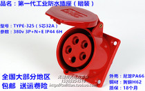 TYPE-325 IP44 waterproof aviation industrial socket concealed fixed 5-core 32A 380V 3p N E 6h