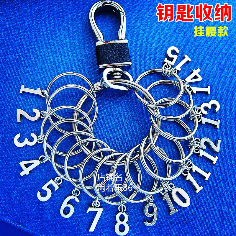 Digital Keychain Tag Key Ring for Men and Women, Hotel Keychain, Key Holder, Key Plate, Double Ring