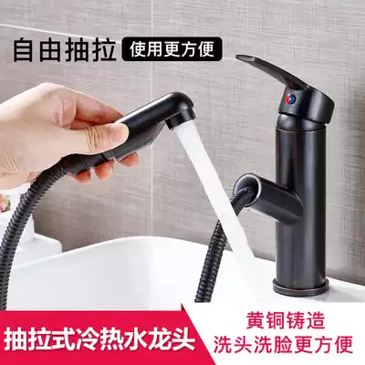 All copper pull-out hot and cold washbasin faucet Black single hole household powder room bathroom under-counter basin washbasin