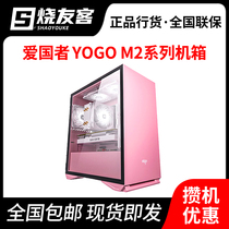 Patriot YOGO M2 Black White pink full side permeable MATX computer desktop case