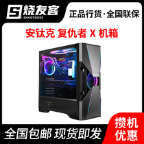 Antiac Avenger X DA601 case full side transparent tower water-cooled desktop computer host ATX game
