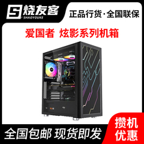 Patriot Shadow 2 5 full side through desktop computer dust-proof mute DIY game water-cooled ATX case