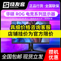 Asus XG27AQ XG27AQM XG32VQR XG349C XG438Q XG49VQ gaming display
