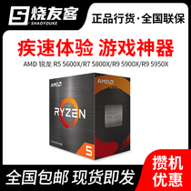 AMD Ryzen R5 R7 R9 5600X 5800X 5900X 5950X 5600G boxed bulk CPU