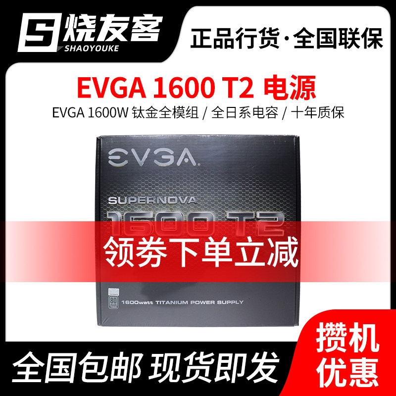 EVGA 1600W 2000W G T2 fulltime capacitive ten-year warranty titanium alloy full module power supply