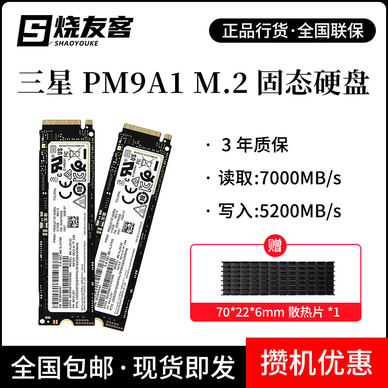 Samsung Samsung PM9A1 512G 1T 2T SSD PCIE4 0 M 2 Solid State Drive PM991