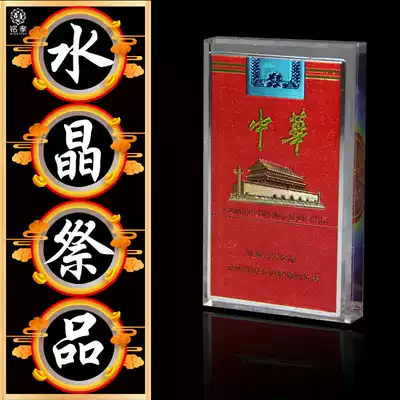 Crystal series Paradise smoke Chinese smoke Funeral funeral white matter burial ornaments Funeral urn shroud full set