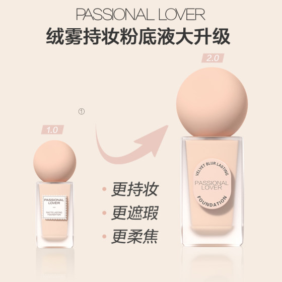 PL non-removable liquid foundation 2.0 for oily skin, long-lasting non-removing makeup, oil-controlling concealer for mixed-oily skin