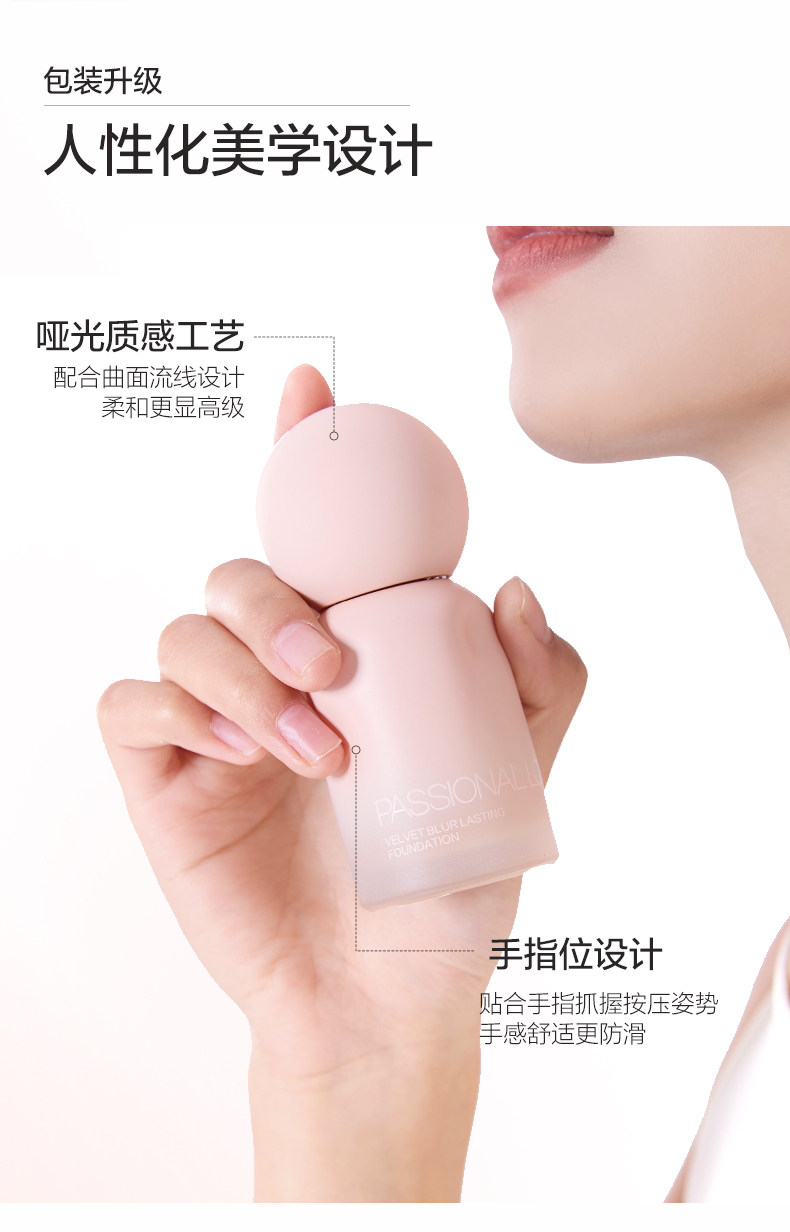 安享好物 安享B级粉底液-恋火绒雾粉底液 行标 