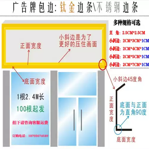 2*3*1钛金边条 不锈钢边条广告牌封包边条广告边条角落银色收边条-淘宝Taobao | 天猫Tmall