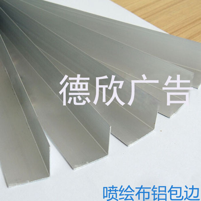 Advertising light box spray painted cloth aluminum wrapping edge L corner aluminum alloy side strip billboard sign corner iron light box aluminum corner corner aluminum