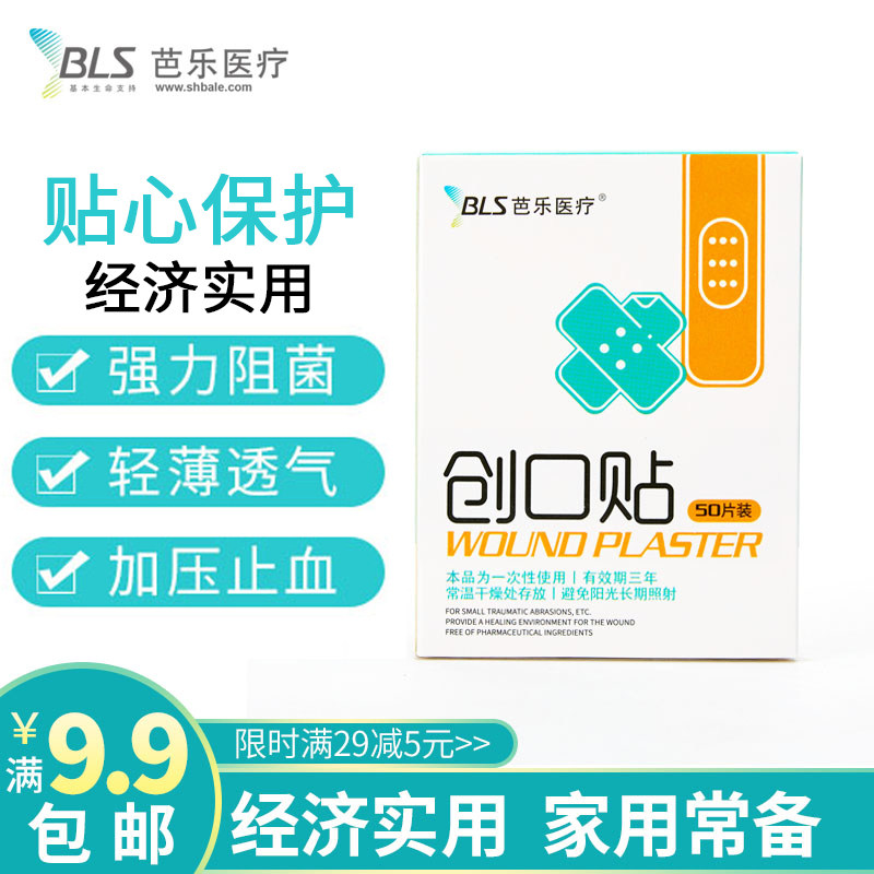 Creatives stickup Economy Affordable Elastic Buki Creable Stickup Anti-Grinding Feet Medical Tourniquet 