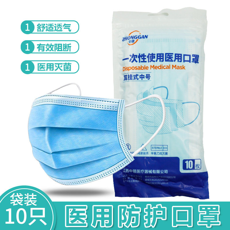 Mask disposable medical mask three-layer protective medical mask dust-proof breathable adult medical mask