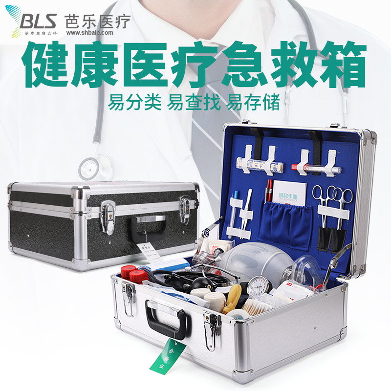 Special for industrial and mining enterprises and medical institutions] 120 medical first aid kit surgery internal medicine comprehensive first aid kit set