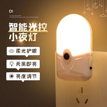 Dimmable light control induction night light LED energy saving plug-in yellow warm light feeding milk night light bedroom toilet