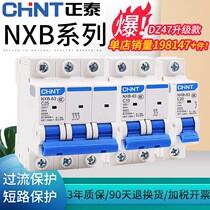 Zhengtai DZ47 small NXB circuit breaker 3 A household 16 air switch 32 air open 63 switch 2 three-phase 4 single P