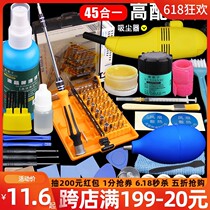 Computer notebook cleaning cooling set Screwdriver Silicone grease cleaning dust cleaning dust cooling noise reduction disassembly tools