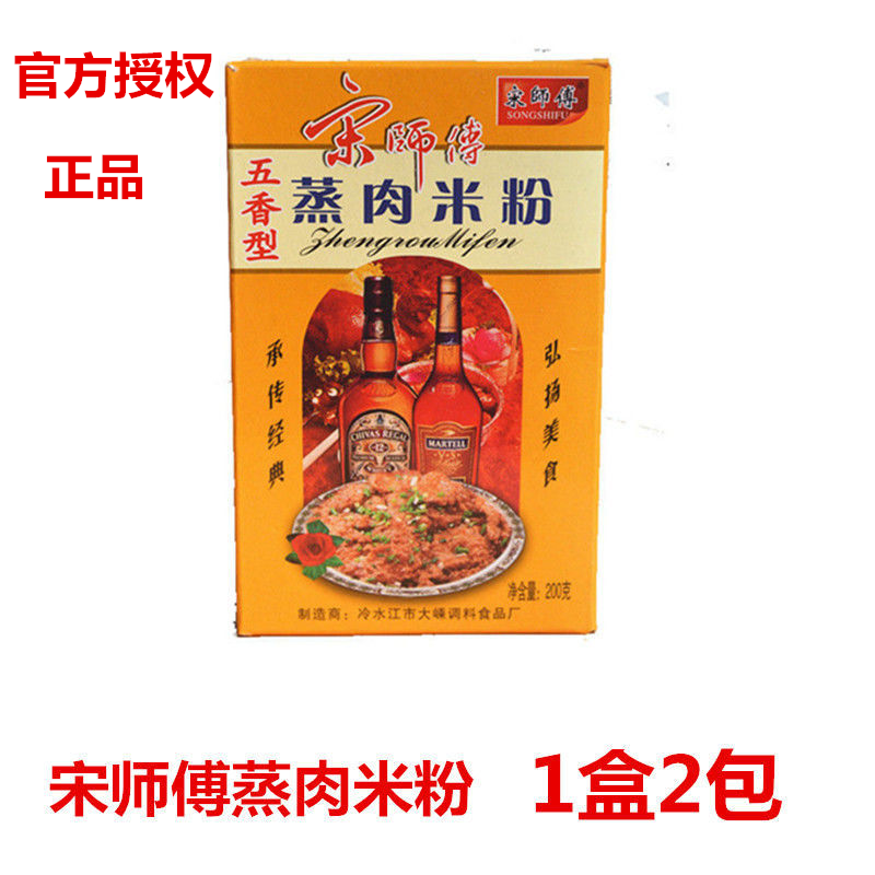 Steamed meat powder five-spice steamed fat sausage rice noodle seasoning Hunan specialty spicy flavor powder steamed pork ribs home five-spice