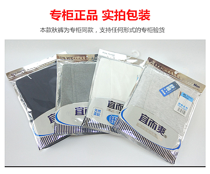 2 mảnh phù hợp và mát mẻ quần nam mùa thu quần cotton mỏng Quần trung niên lỏng lẻo eo cao đơn mảnh đáy quần ấm quần giữ nhiệt đá bóng