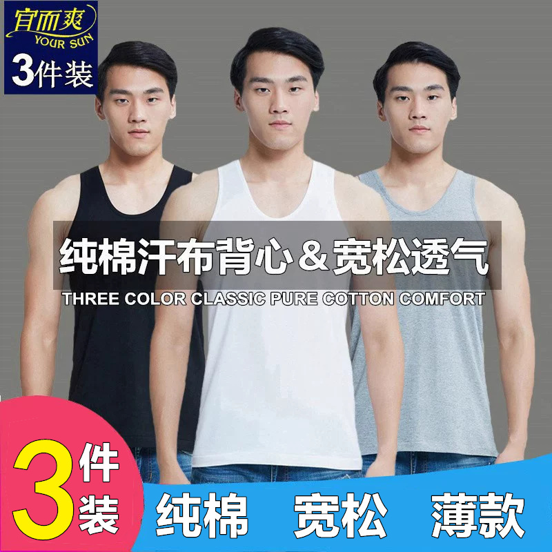 Yiershuang Men's Vest, All-Cotton, Thin, White, Summer, Middle-Aged and Elderly, Loose-Fitting, Pure Cotton, Old Man's Shirt Yiershuang Men's Vest, All-Cotton, Thin, White, Summer, Middle-Aged and Elderly, Loose-Fitting, Pure Cotton, Old Man's Shirt