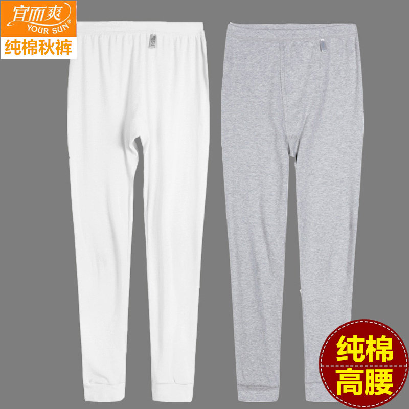 Yi and cool men's sanitary pants Pure cotton thin inner pants Middle-aged warm pants loose autumn and winter inner pants high waist line pants