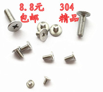 304 non-embroidered steel thin head screws CM thin edge large flat head flat head round head small screw M2M2 5 3 4mm