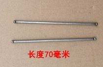 Hangkai Anqidi Huasheng etc. 4 punches 3 6 horses 3 8 horses outboard machine ejector rod thimble a pair of chopsticks