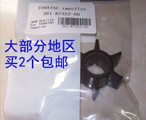 Mercury 2 punch 25 horsepower 40 horsepower outboard engine alternative water pump impeller number 361-87322-00 high quality