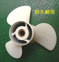 Yamaha 2-stroke 4-stroke 150-250 horsepower outboard propeller specification 14*19 inch 17 inch high quality