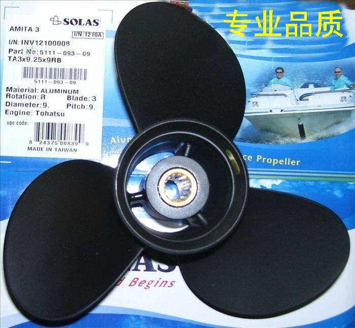 Dongfa 15 - 20 9 - inch Outer Propeller Propeller in Taiwan SOLAS High Quality