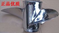  Yamaha Hangkai Hais Zhongfa and other 2-stroke 10-18 4-stroke 15-20 9-inch stainless steel propeller