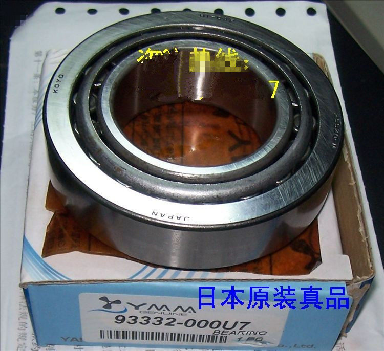 Mountain leaves 2 Chong 150-200 Hull Outer Machine Forward Teeth Bearing 93332-000V3 Japanese Original
