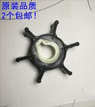 Hangkai Zhongfa 2-stroke 3 5-HP Huasheng 3 6-hp outboard engine water pump impeller High-quality special offer