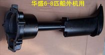 Huasheng Anchidi 6-6 5-horse outboard propeller axle box drive shaft box does not contain other accessories