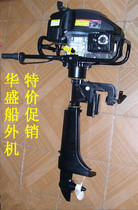 Can negotiate Shandong Husein midday 4 stroke 6 horsepower boat hanging machine quality delivery engine oil spark plug
