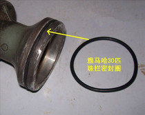 Yamaha sea Yum jian hang and 2 at 30 a outboard motor gearbox cover Ring 1