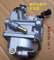 Lingxuan Lingdong four-stroke 6-horsepower 8-horsepower outboard carburetor Yamaha four-stroke 6-horsepower