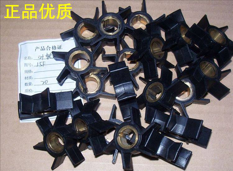 Zongshen original two-stroke 9 9-15-18 horsepower outboard machine water pump impeller 1 high-quality special offer