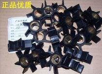 Zongshen Original Loaded Two-stroke 9 9 -15 9 Pickup -15 -18 horsepower boat Outer machine Water pump impeller 1 premium special price