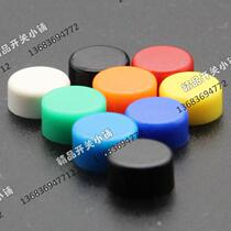 M8 decorative cap M5 small button button switch matching color hat Taiwan Derly DAILYWELL