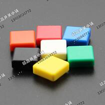 Square cap 12*12 key cap KTSC-21 plastic cap Omron button cap Taiwan Yuanda original