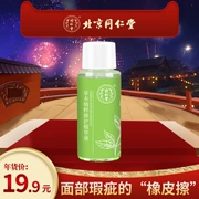 Tong Ren Tang Facial Essence Liquid Firming Firming Moisturising Fine Finrink Cải thiện lỗ chân lông lớn