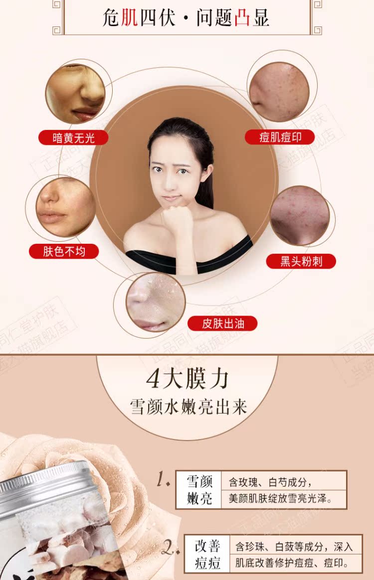 Tong Ren Tang bảy son trắng mặt nạ bột thẩm mỹ Bắc Kinh thẩm mỹ đặc biệt với bột ngọc trai cánh hoa hồng không mềm màng bột kem dưỡng ẩm