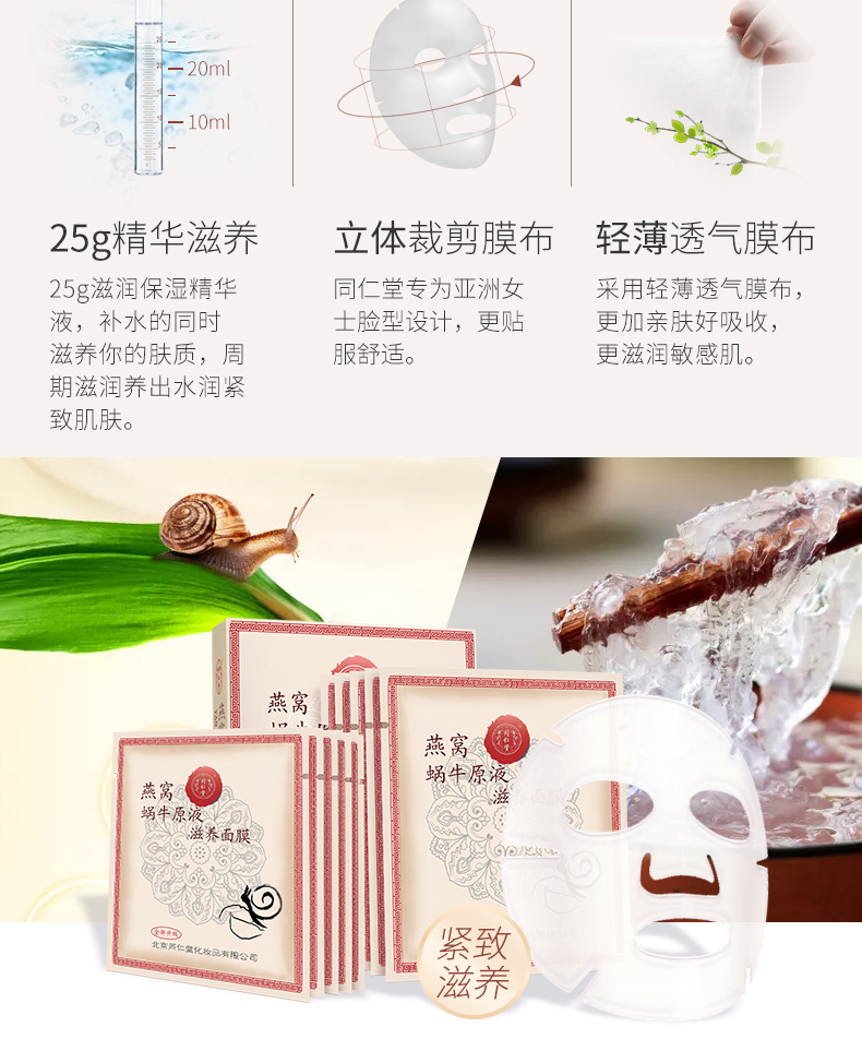 Tongrentang yến sào mặt nạ chất lỏng nâng săn chắc dưỡng ẩm sản phẩm chính hãng trong nước thu nhỏ lỗ chân lông nữ - Mặt nạ mặt nạ ngủ laneige 70ml