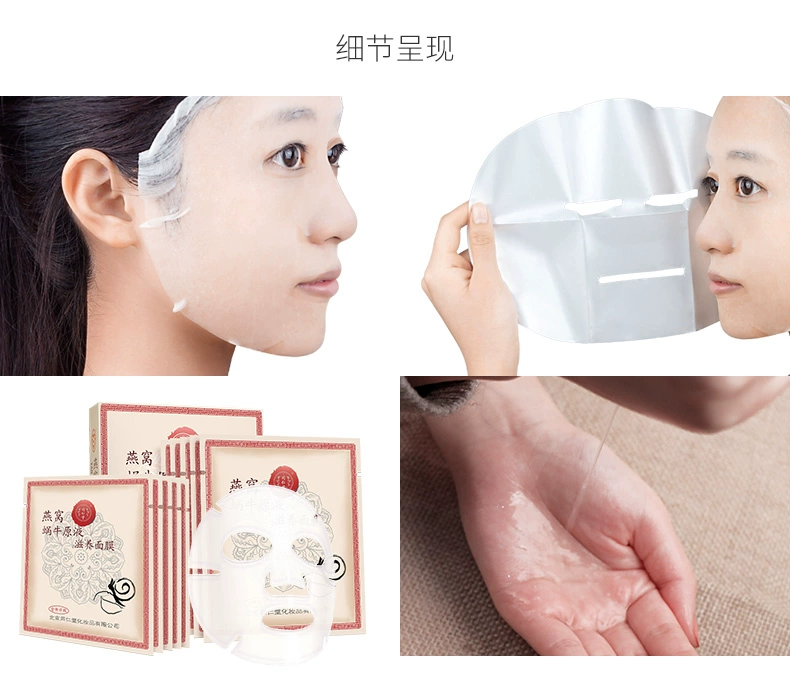 Tongrentang yến sào mặt nạ chất lỏng nâng săn chắc dưỡng ẩm sản phẩm chính hãng trong nước thu nhỏ lỗ chân lông nữ - Mặt nạ