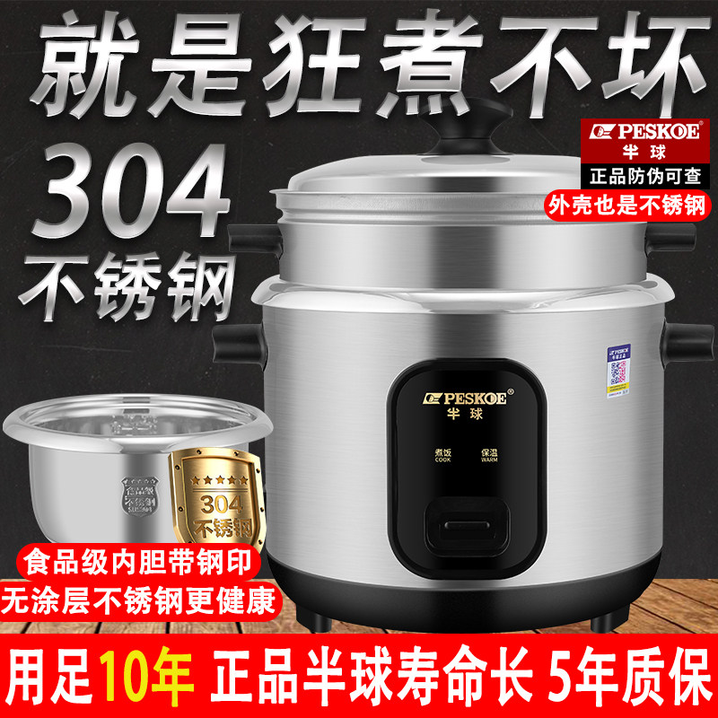 ヘミスフィア家庭用炊飯器、小型、1～2人用、3～4～5リットル、昔ながらのステンレス製多機能蒸し調理一体型