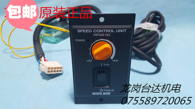 ORIENTAL MOTOR New Original Motor Regulator USP560-2E2