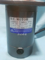  Supply new original Taiwan Himar SM DC DC motor motor DM09-70-90V