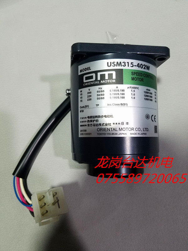 ORIENTAL MOTOR BRAND NEW ORIGINAL DRESS JAPAN ORIENTAL OM MOTOR MOTORS USM315 -402W