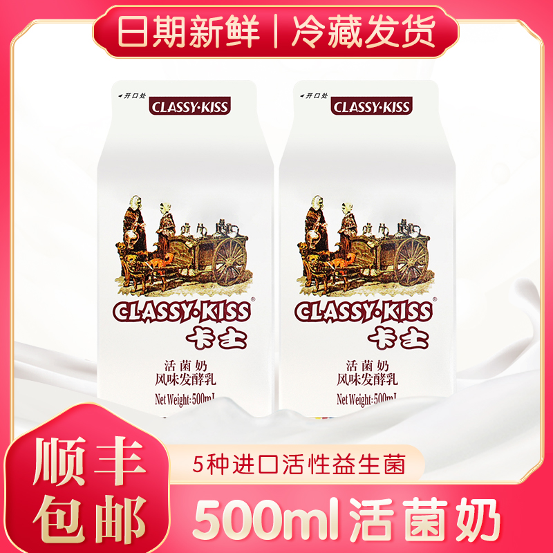 Cass yogurt live bacteria milk flavored fermented milk 500ml low temperature milk 5 kinds of active probiotic liquid milk